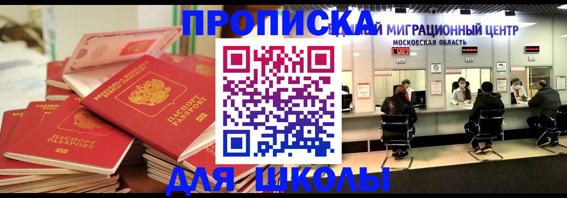 прописка штамп в Нефтекумске