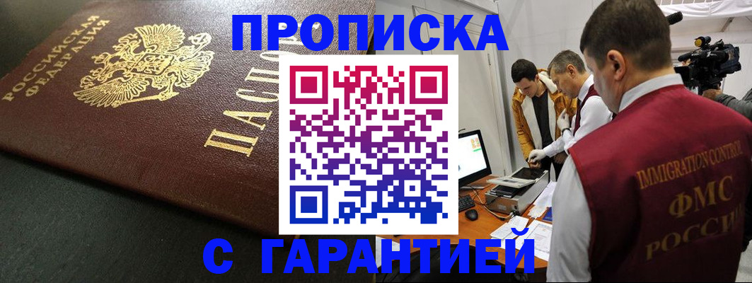 пропишу в квартире в Нефтекумске
